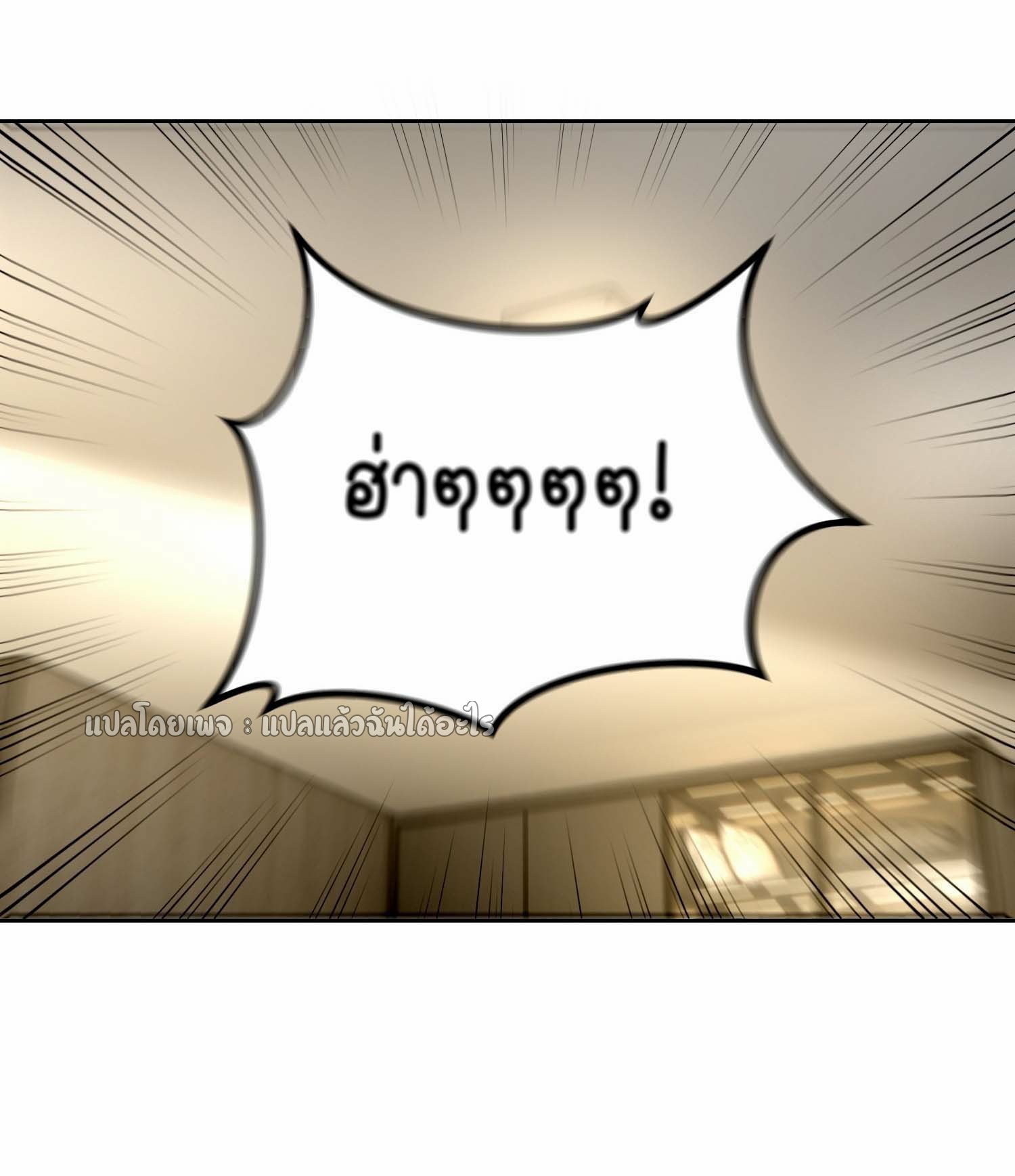 เป้าหมายของฉันคือเปิดฮาเร็มในต่างโลก ตอนที่ 9 หน้า 12