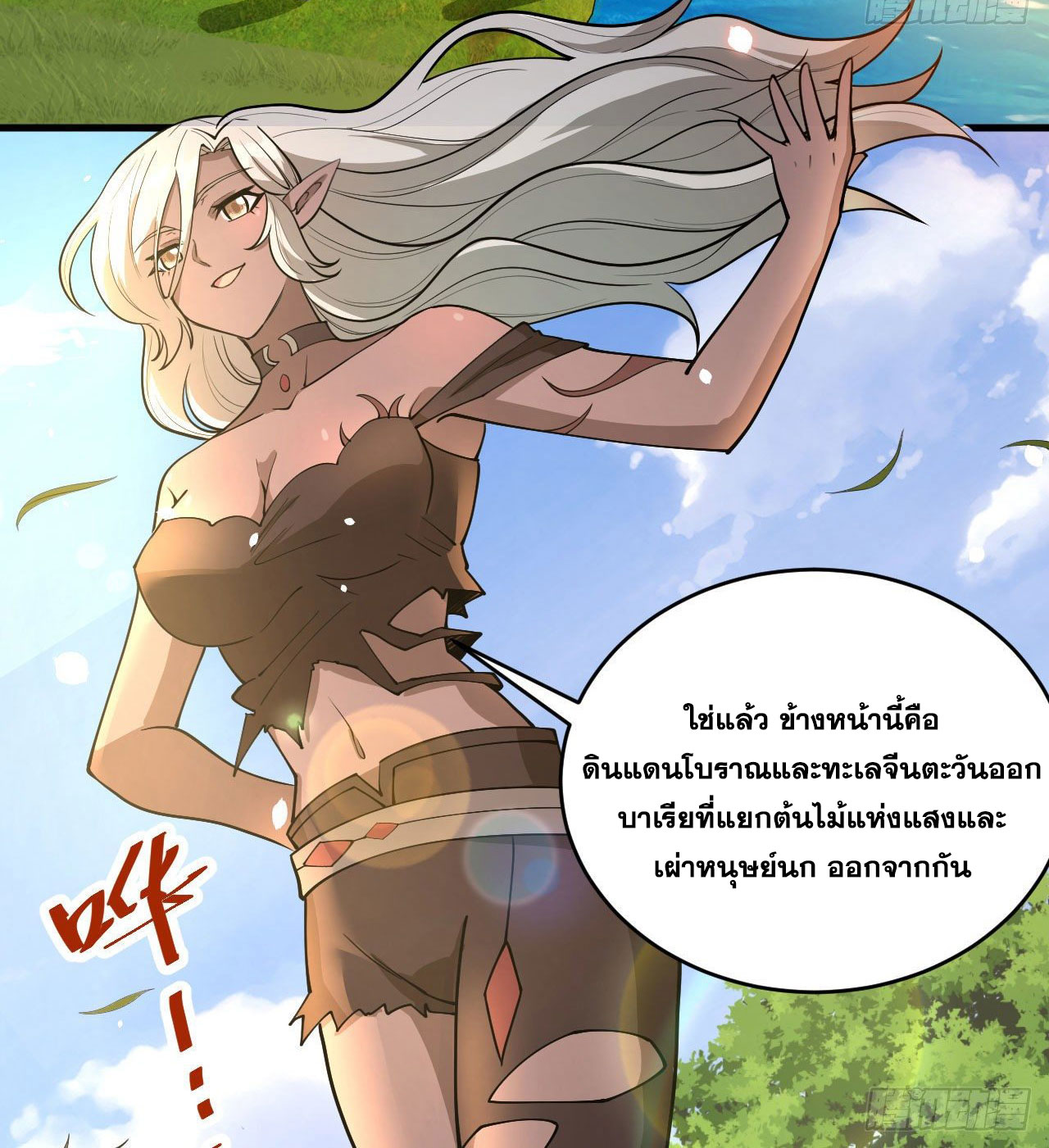 Magician from The Future ตอนที่ 28 หน้า 16