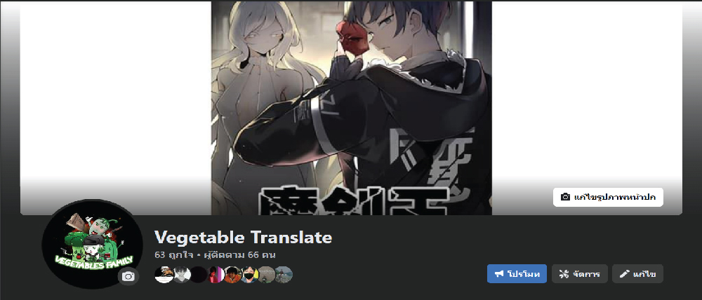 Apocalyptic Thief ตอนที่ 4 หน้า 23