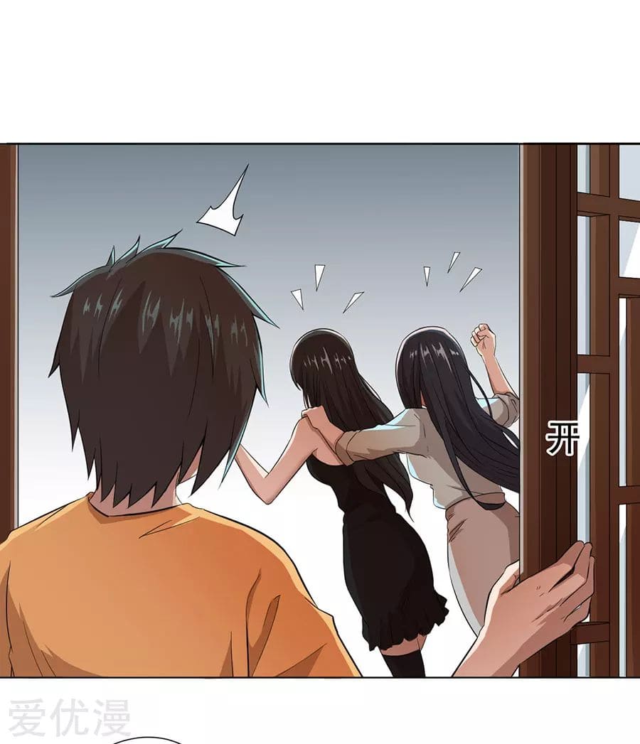 Inverse God Doctor ตอนที่ 23 หน้า 14