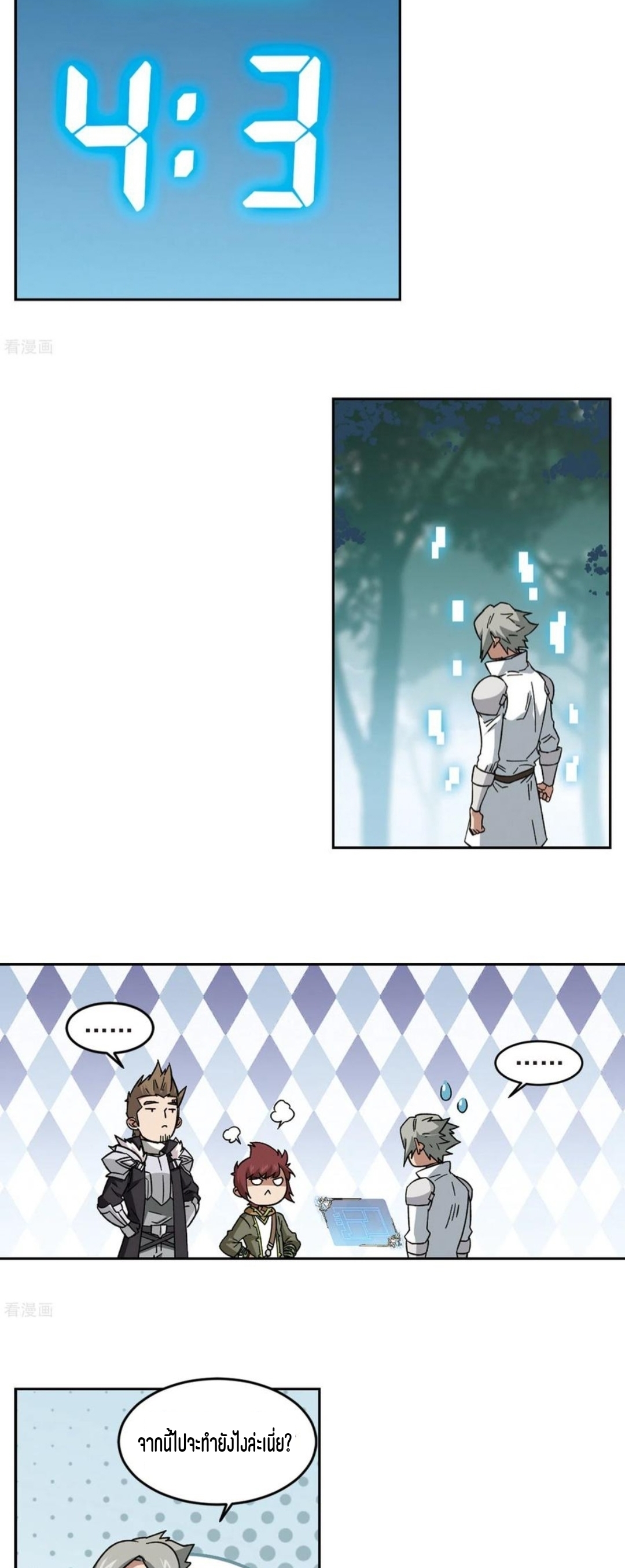 จอมเวทย์กังฟู ตอนที่ 108 หน้า 38