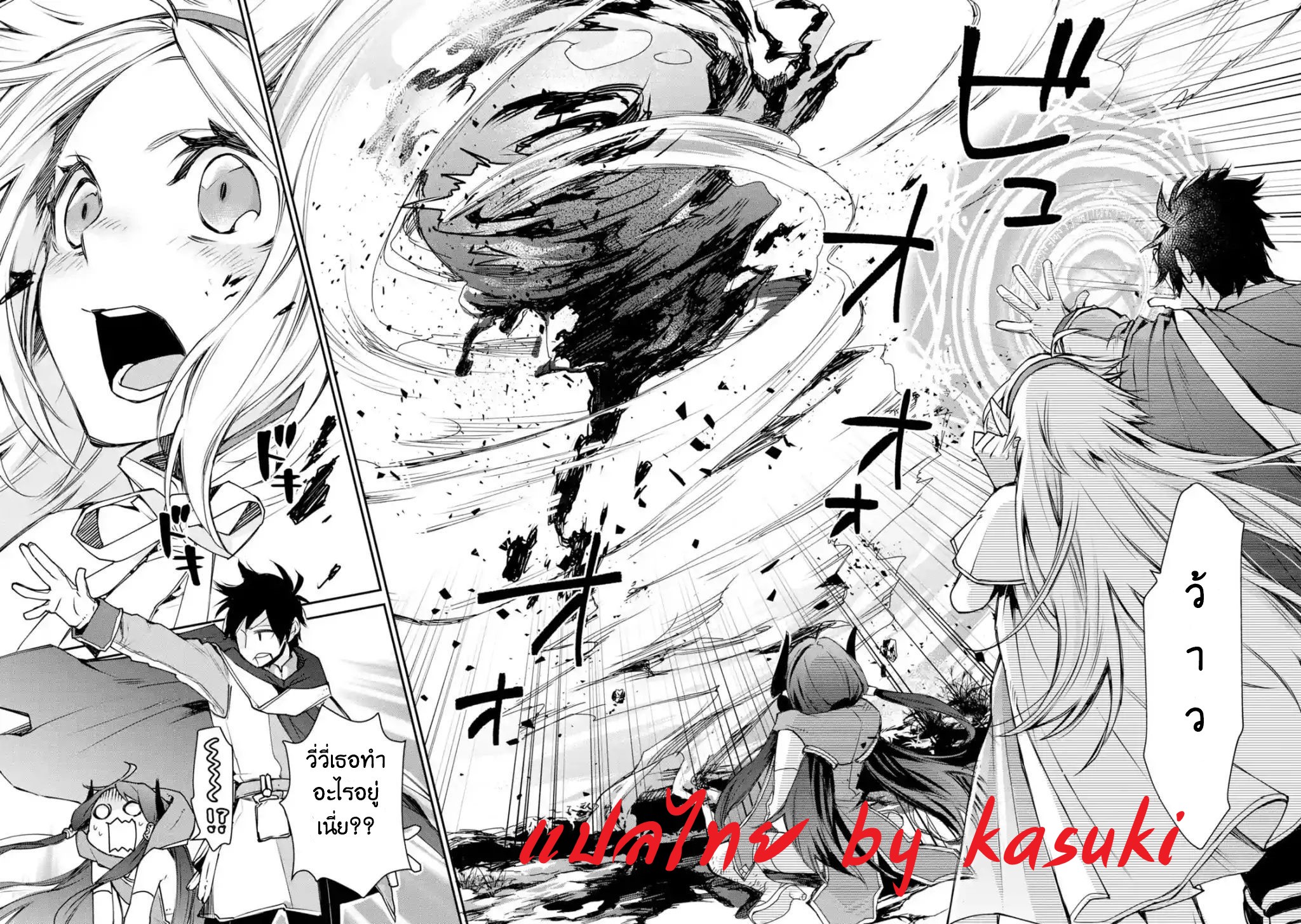 The Strongest Wizard Becomes a Countryside Guardsman After Taking an Arrow to the Knee ตอนที่ 4 หน้า 40