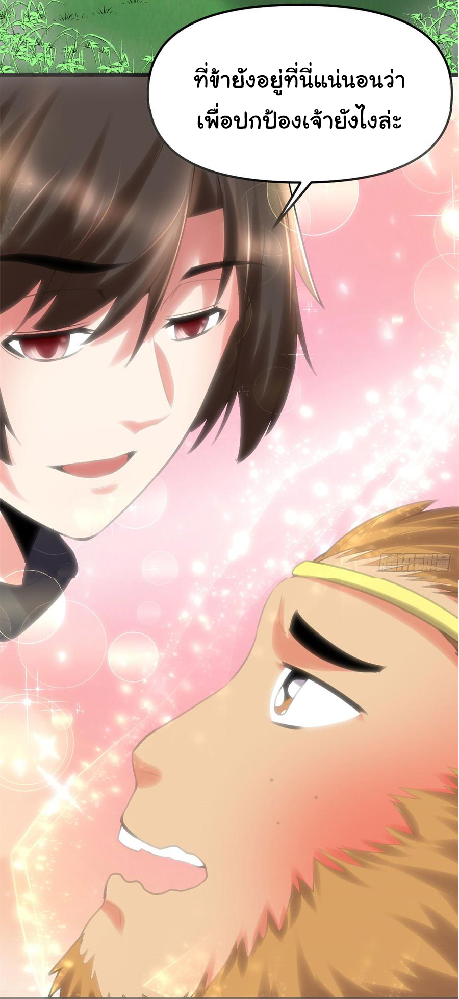 I might be a fake fairy ตอนที่ 66 หน้า 19