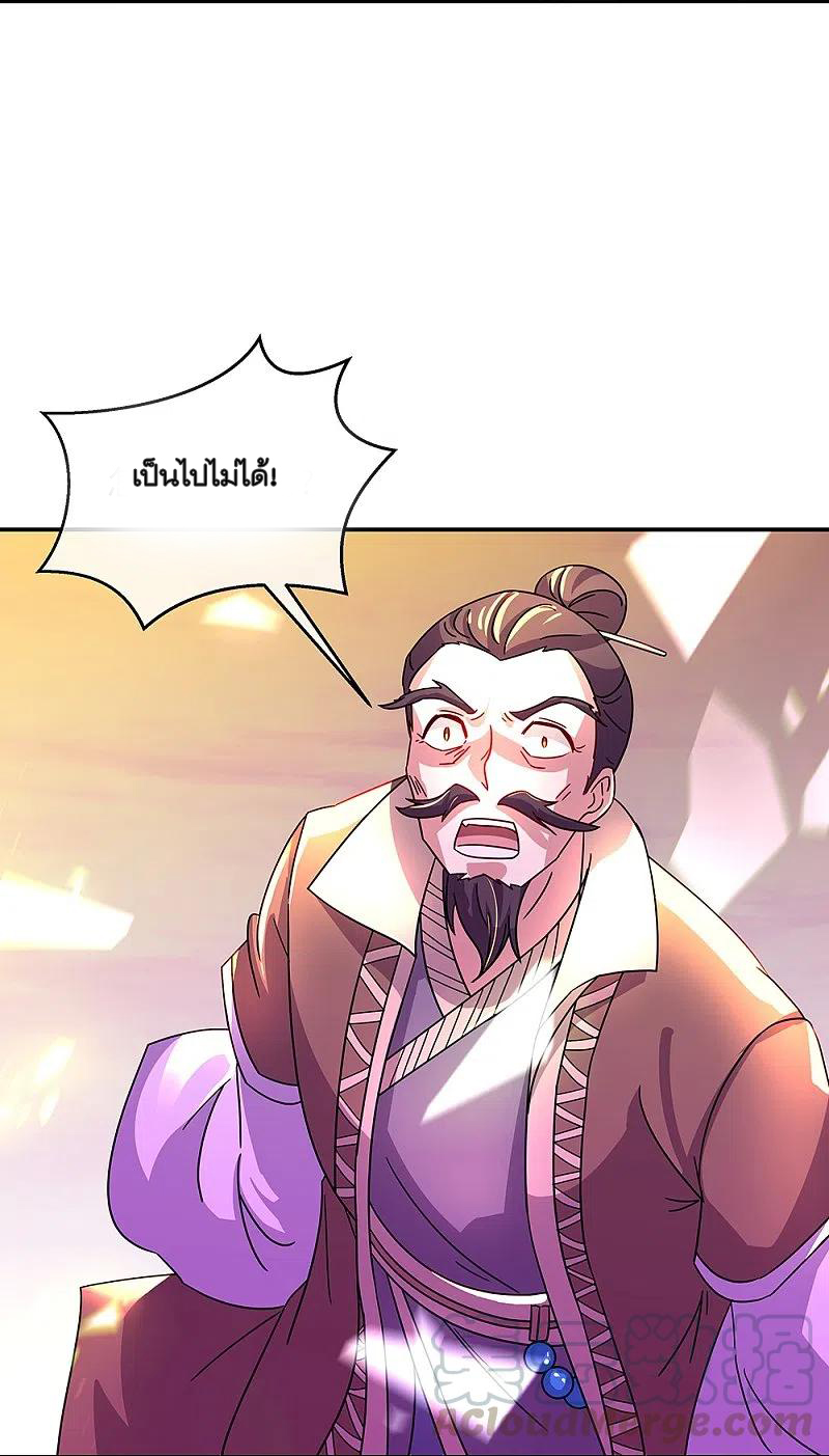 peerless battle spirit ตอนที่ 318 หน้า 38