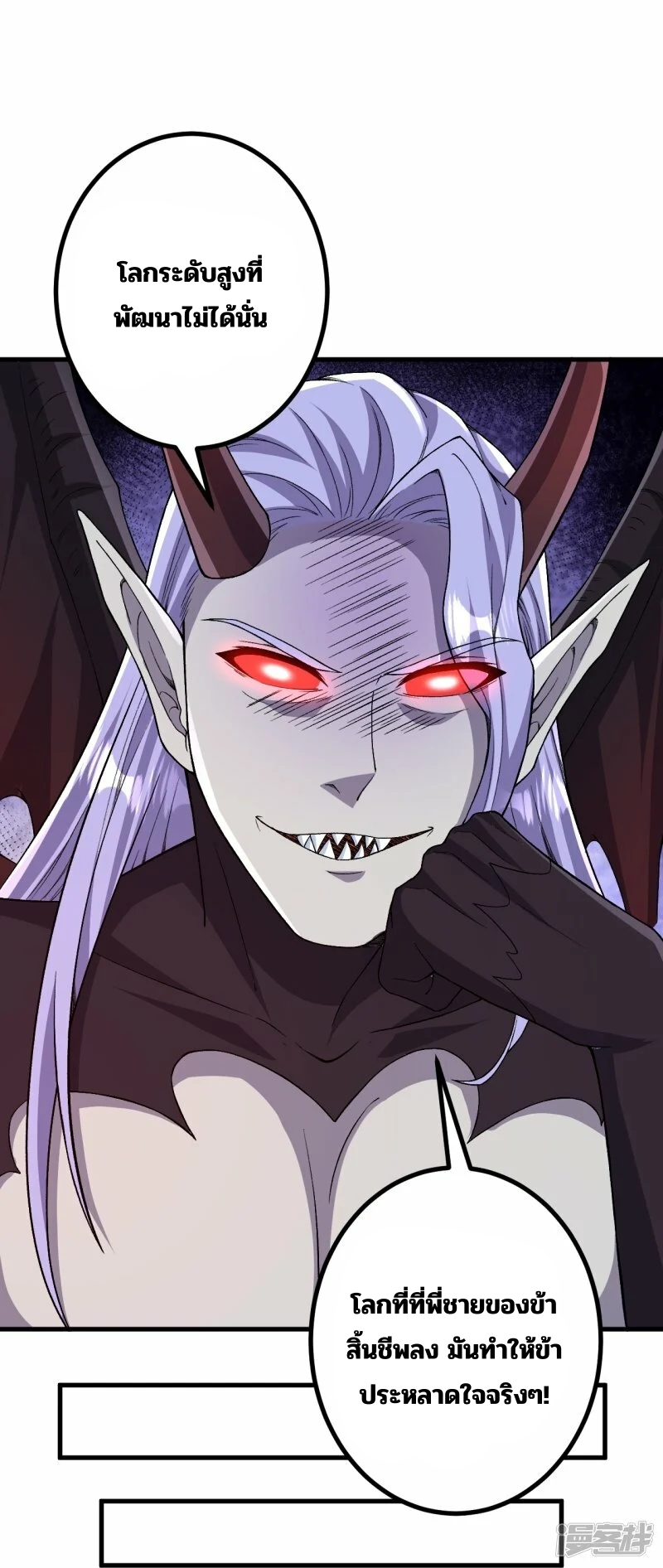 บรรพบุรุษผู้ขัดเกลากายา (ทันจีน) ตอนที่ 173 หน้า 19