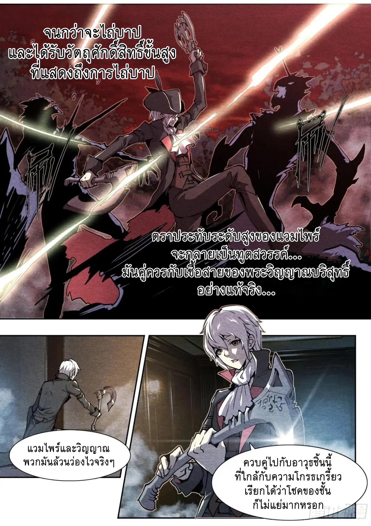 Apocalypse Forecast ตอนที่ 124 หน้า 6