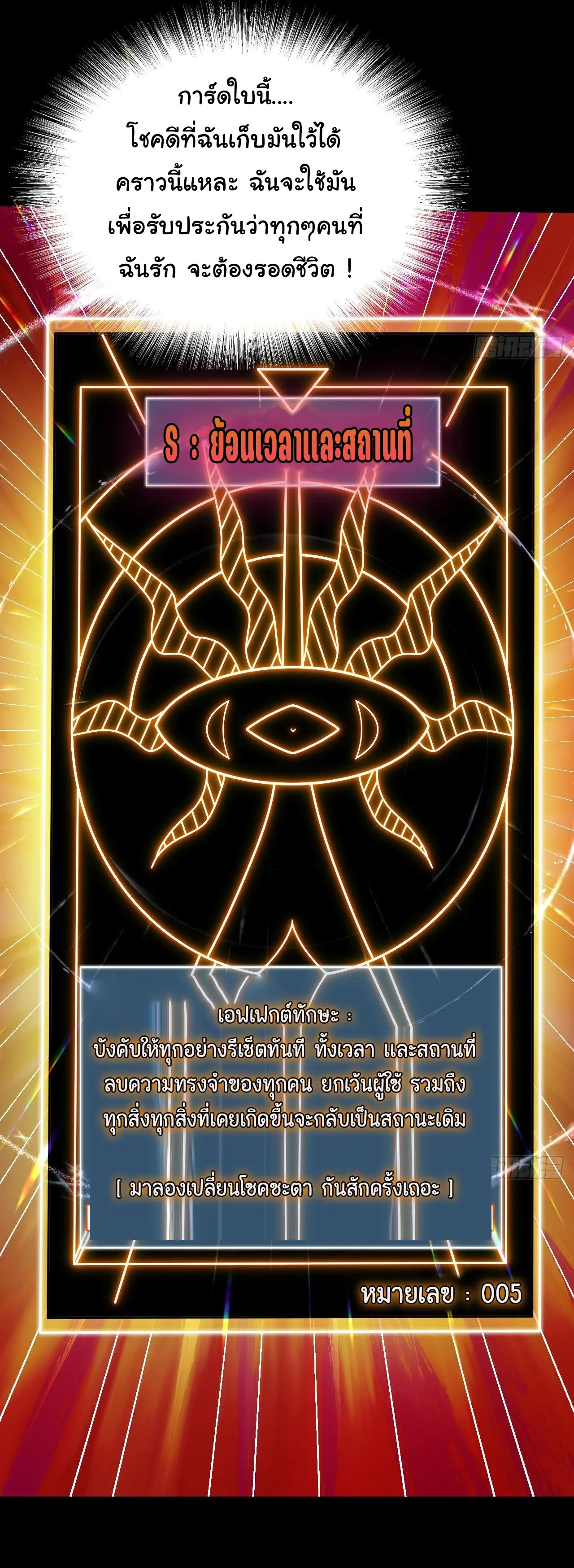 เกมแห่งพันธนาการ ตอนที่ 1 หน้า 17