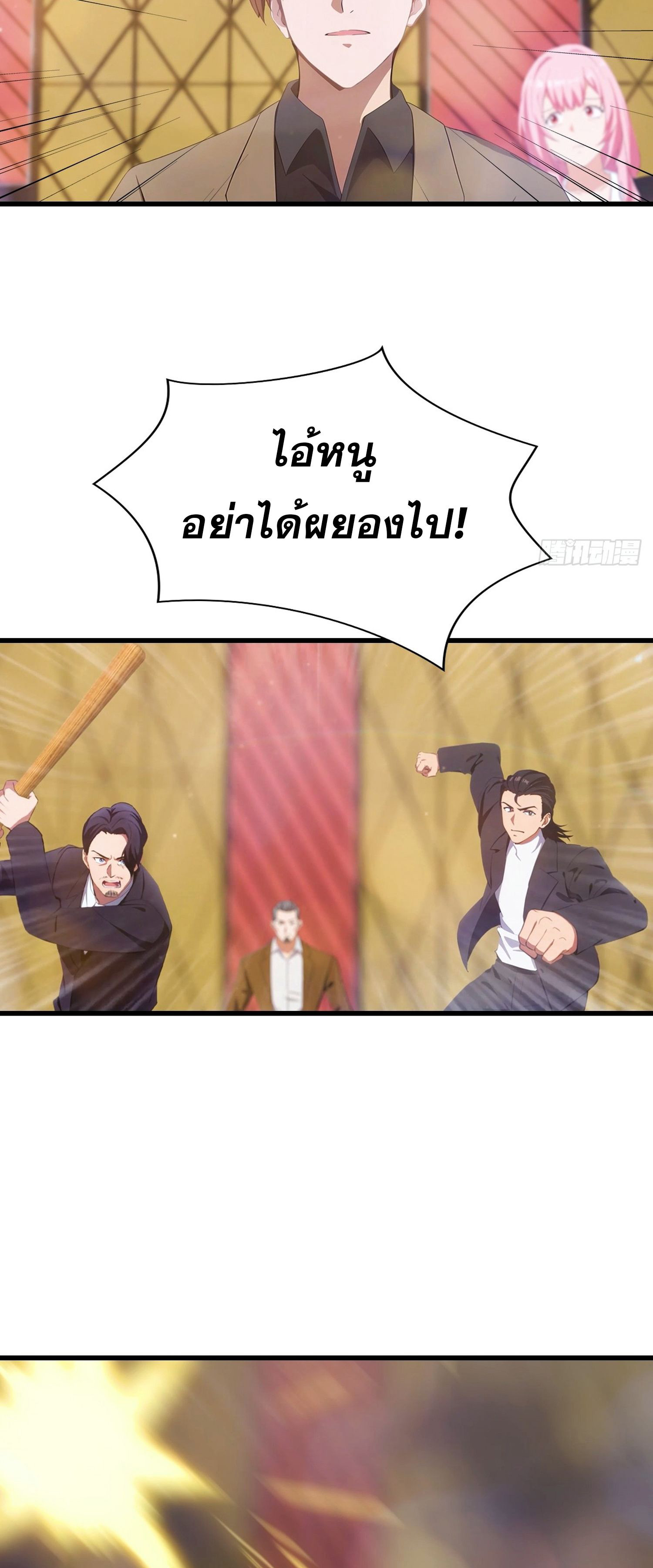 ข้าคือแพทย์ยุทธไร้เทียมทาน ตอนที่ 11 หน้า 16