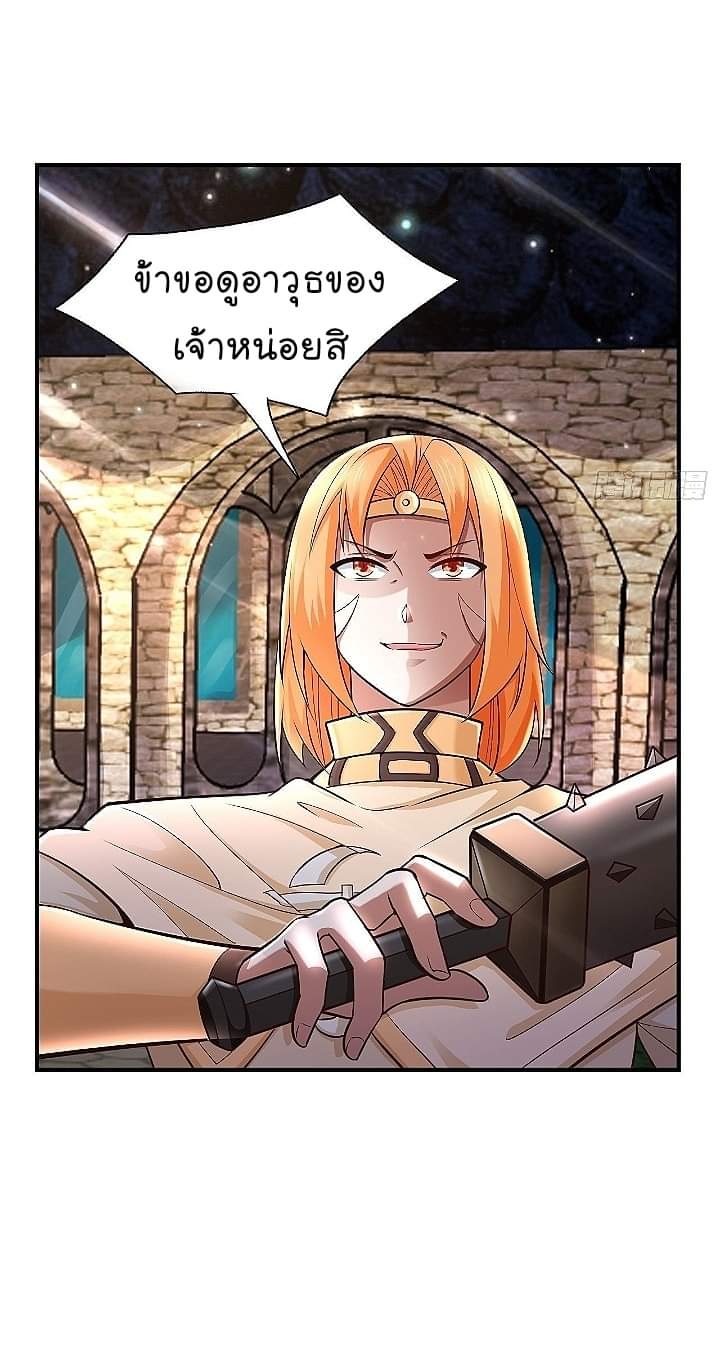 The best game master of the city – สุดยอดเซียนเกมแห่งคนร ตอนที่ 23 หน้า 3