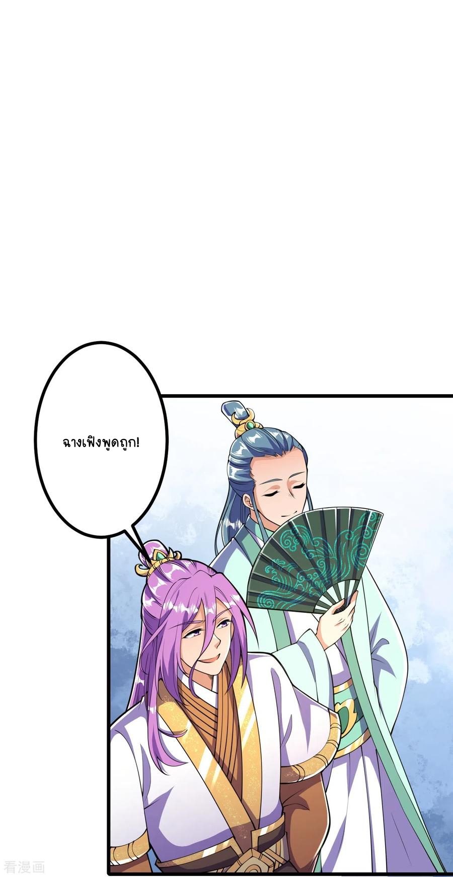 บรรพบุรุษผู้ขัดเกลากายา (ทันจีน) ตอนที่ 11 หน้า 8