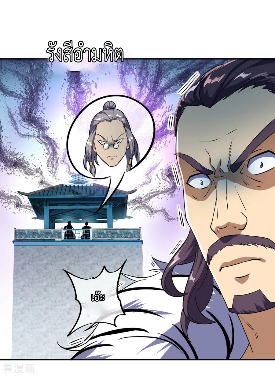 peerless battle spirit ตอนที่ 34 หน้า 10