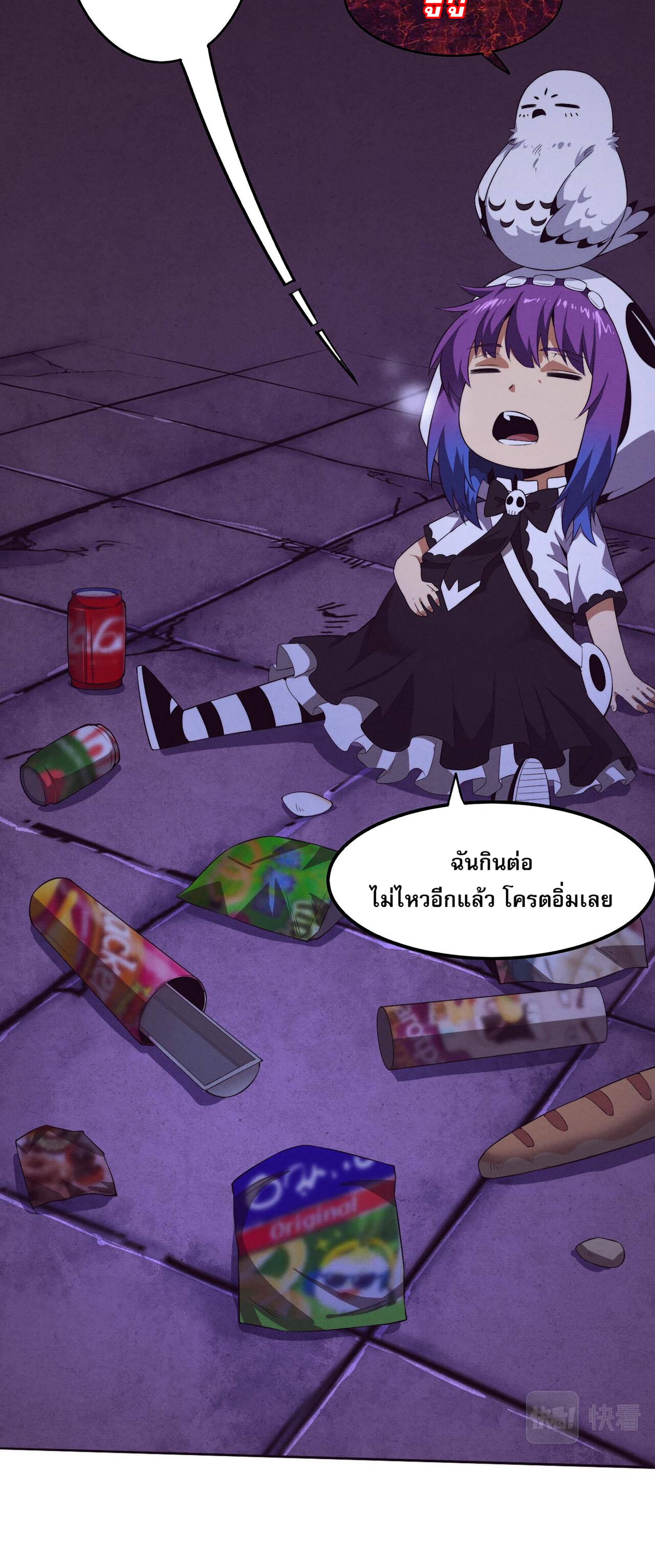 The Frenzy Of Evolution ตอนที่ 63 หน้า 30