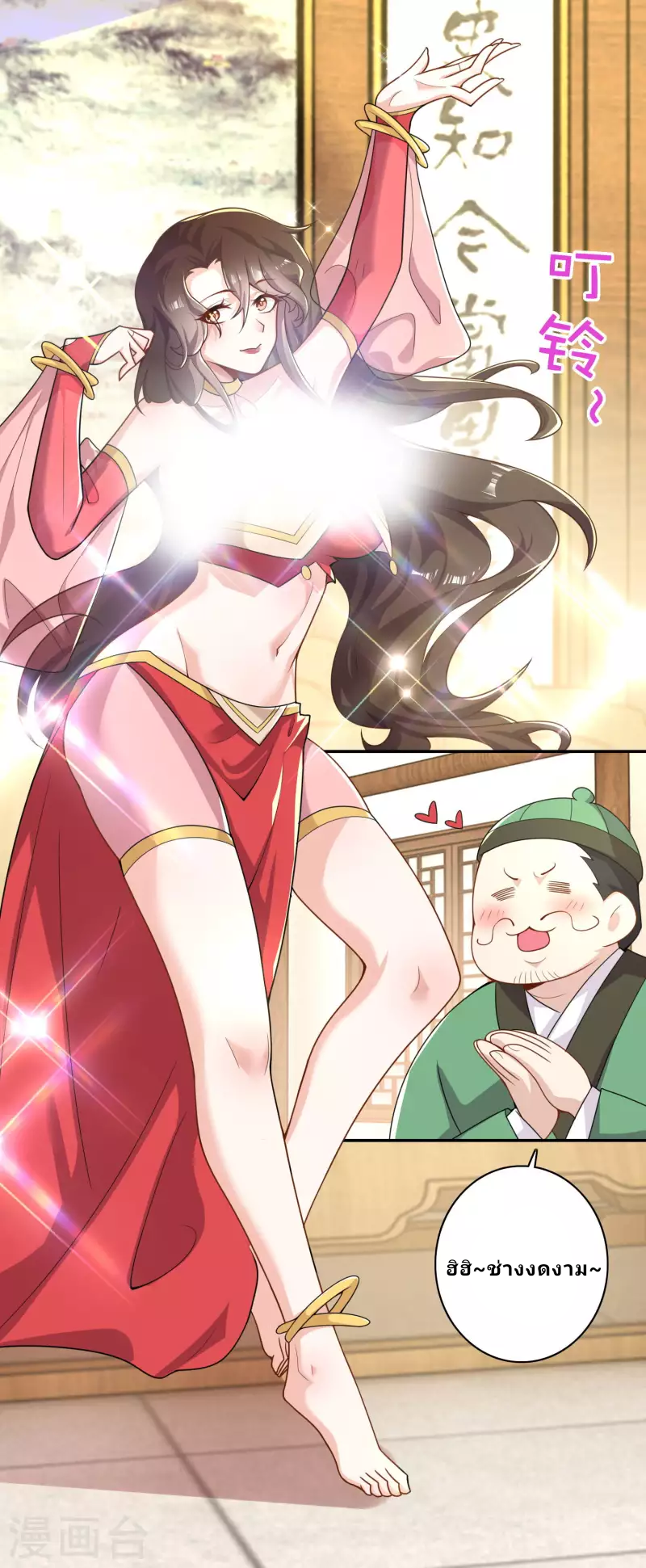 The ultimate crazy son-in-law—สุดยอดลูกเขยสุดบ้าที่แข็งแกร่งที่สุด ตอนที่ 52 หน้า 9