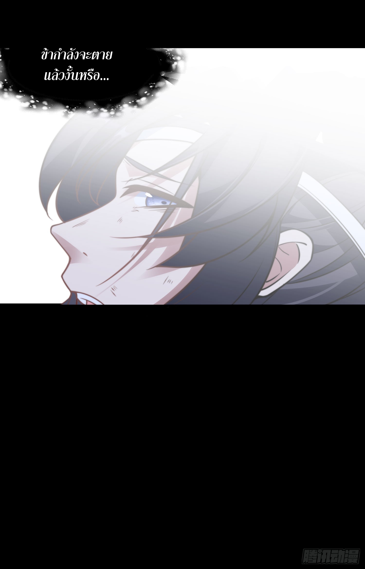 ลูกเขยที่แข็งแกร่งที่สุดในประวัติศาสตร์ ตอนที่ 9 หน้า 51