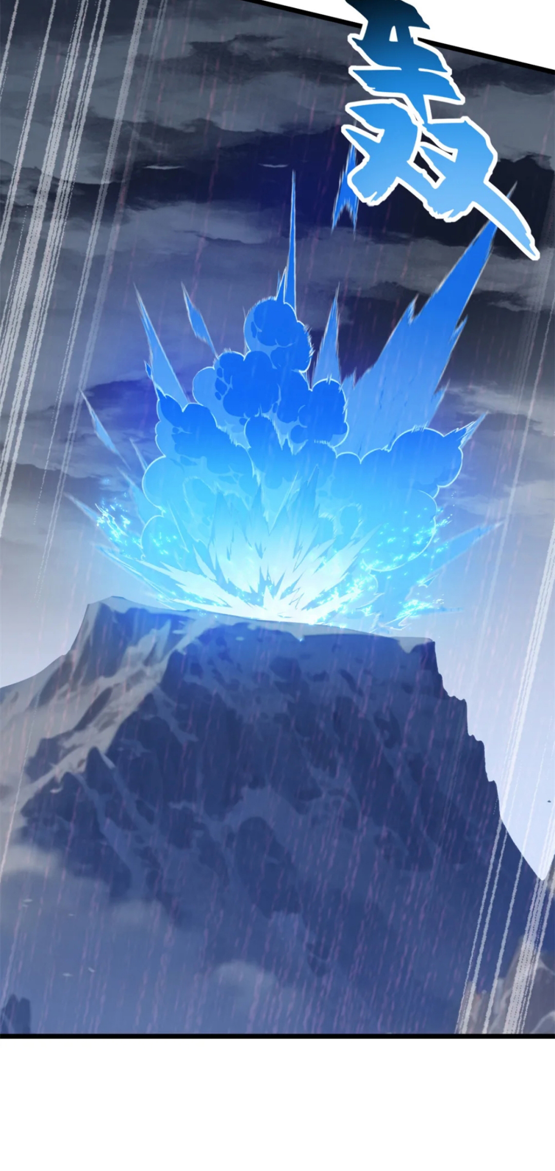 โคตรเทพร้านสัตว์อสูร ตอนที่ 162 หน้า 43