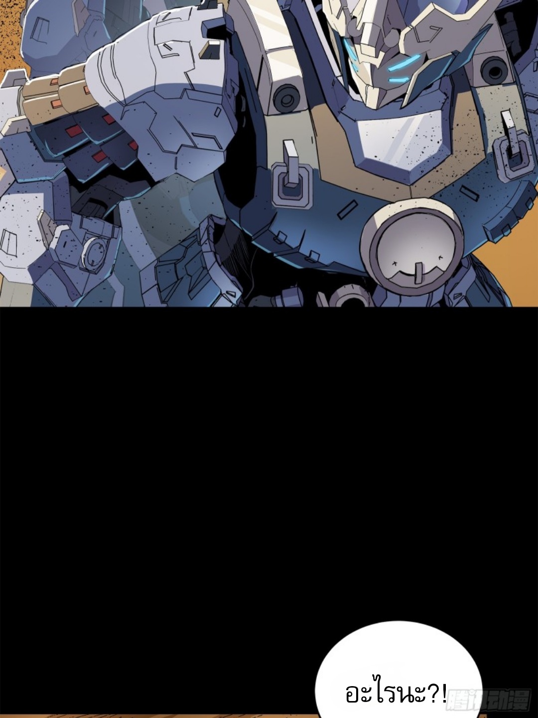 Legend of Star Genera ชนจีน ตอนที่ 118 หน้า 30