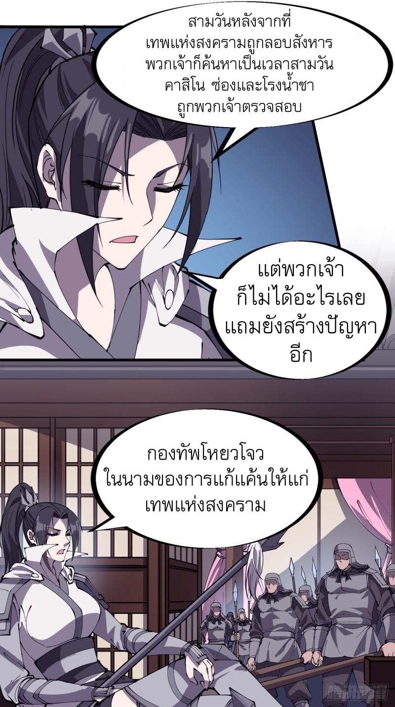 Starting a Mountain ตอนที่ 225 หน้า 12