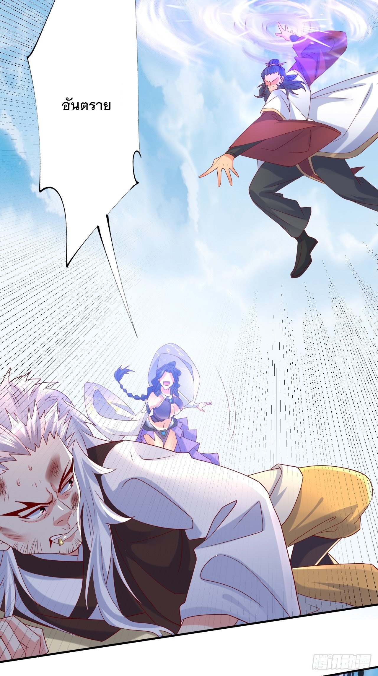 Becoming A God By Teaching Six Sisters - ข้ามีพี่สาวสุดแกร่งทั้งหกที่หาใครเทียบได้ ตอนที่ 12 หน้า 56