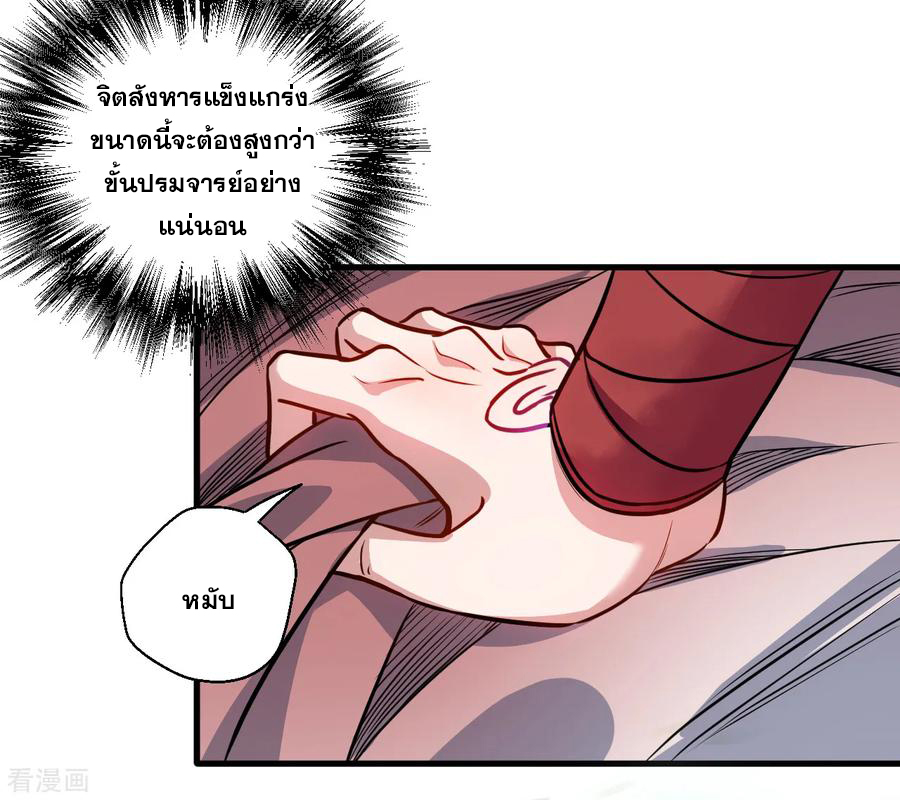 The Strongest Golden Kidney System ตอนที่ 14 หน้า 31