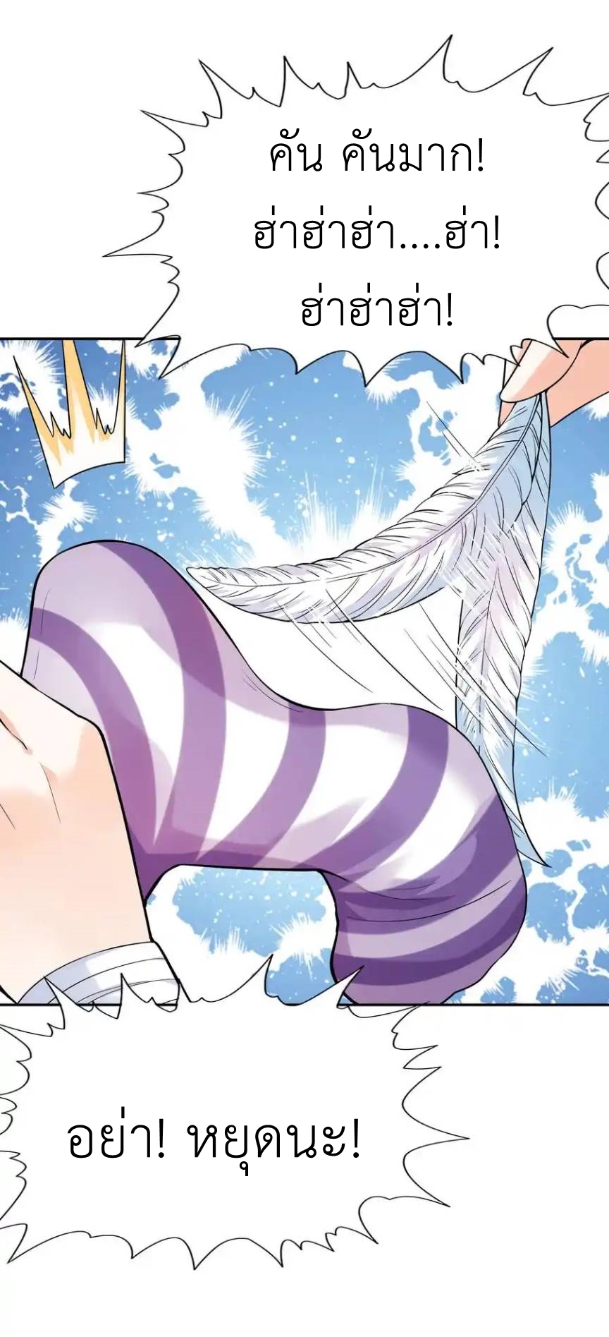 My Harem Is Entirely Female Demon Villains ตอนที่ 42 หน้า 53