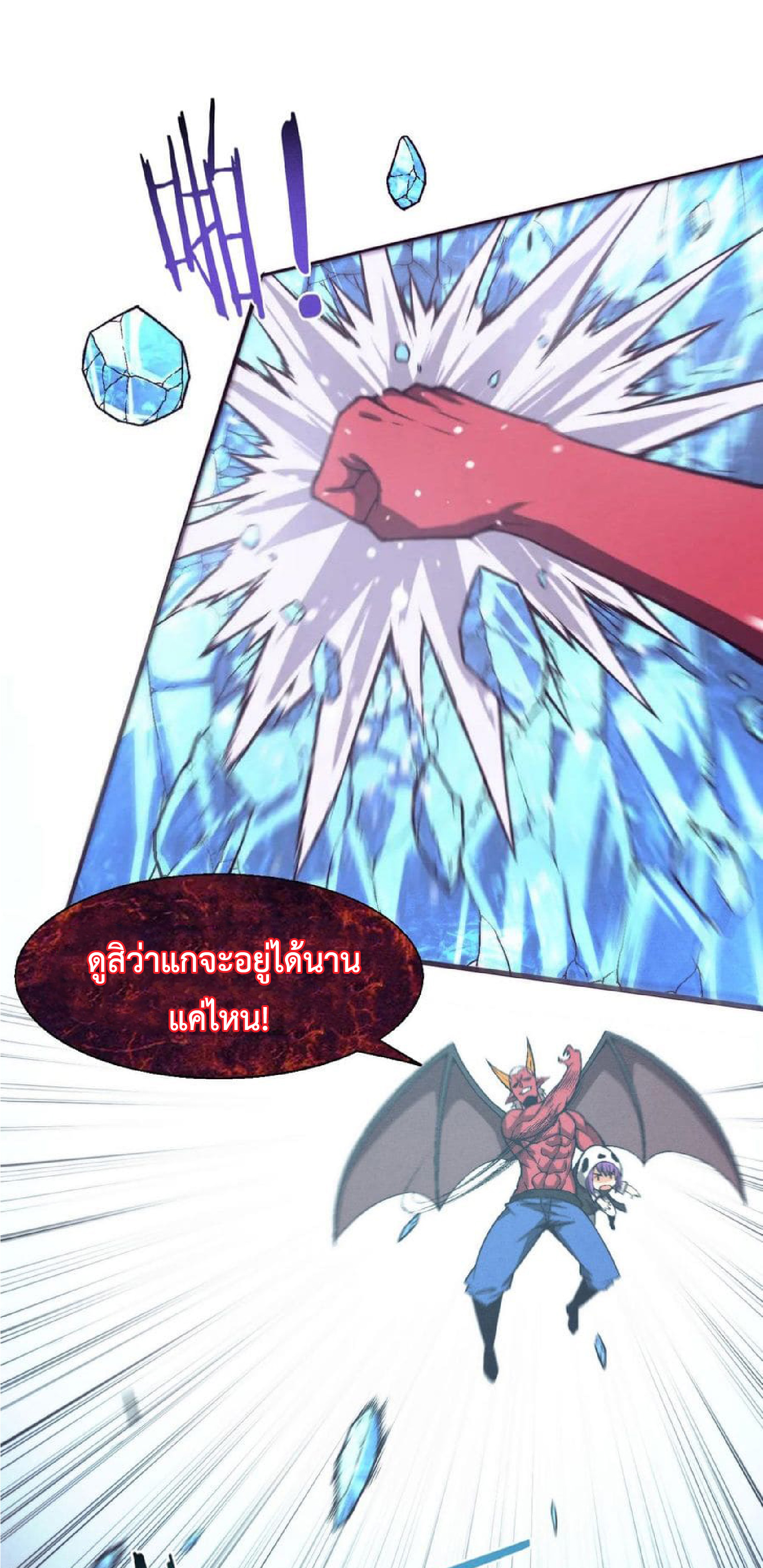 the frenzy of evolution การวิวัฒนาการที่บ้าคลั่ง ตอนที่ 125 หน้า 3