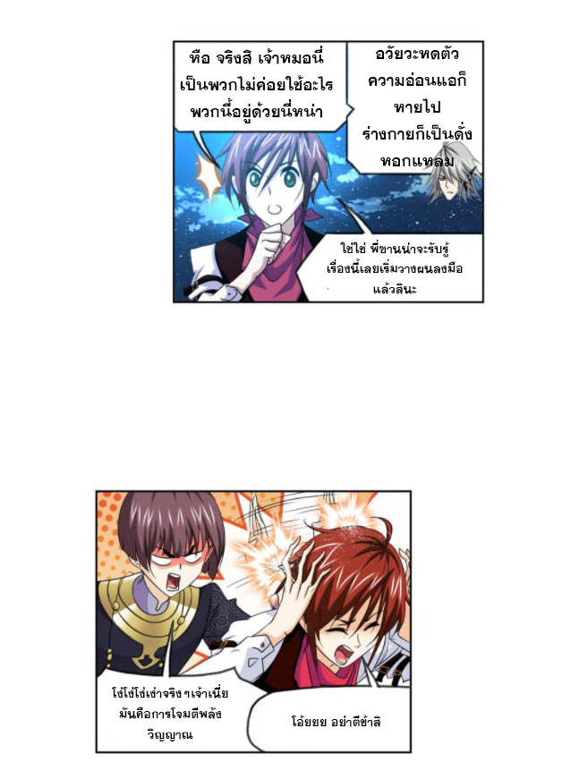 Douluo Dalu (ทันจีน) ตอนที่ 65 หน้า 42