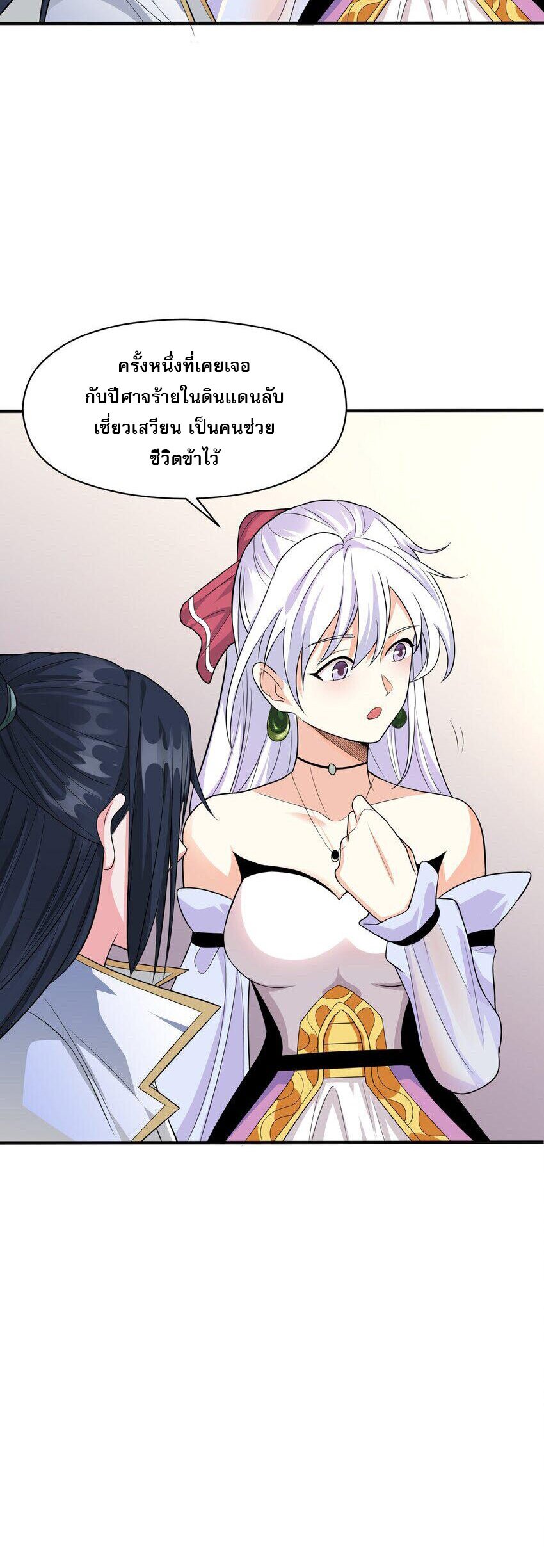 ในฐานะวายร้ายสุดเทพ ชนะพระเอกของเรื่องคงไม่ผิดใช่ไหม? ตอนที่ 3 หน้า 24