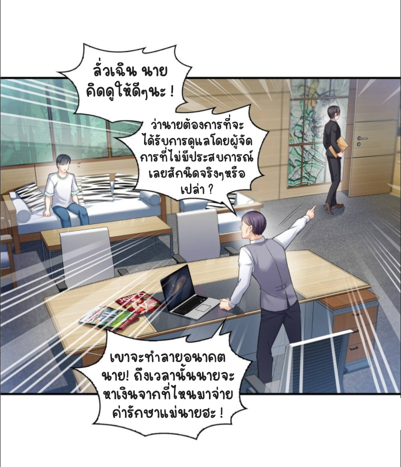 (ชนจีน)Perfect Secret Love The Bad New Wife Is a Little Sweet ตอนที่ 76 หน้า 13