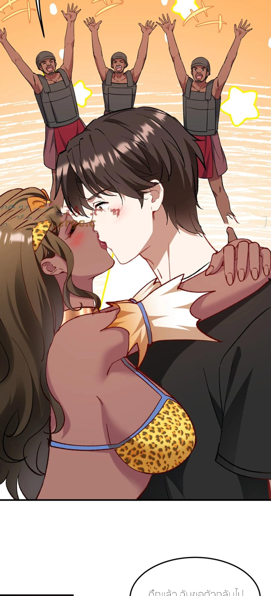 ผมไปเกาะสาวสวยกิน, แต่ตอนนี้ฉันเป็นคนร่ำรวยแล้ว~ ตอนที่ 193 หน้า 9