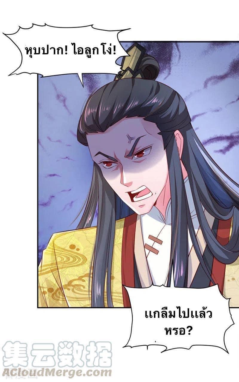 ระบบโครตเกรียน คะแนนล้านล้าน (ฮาเร็ม) ตอนที่ 43 หน้า 29