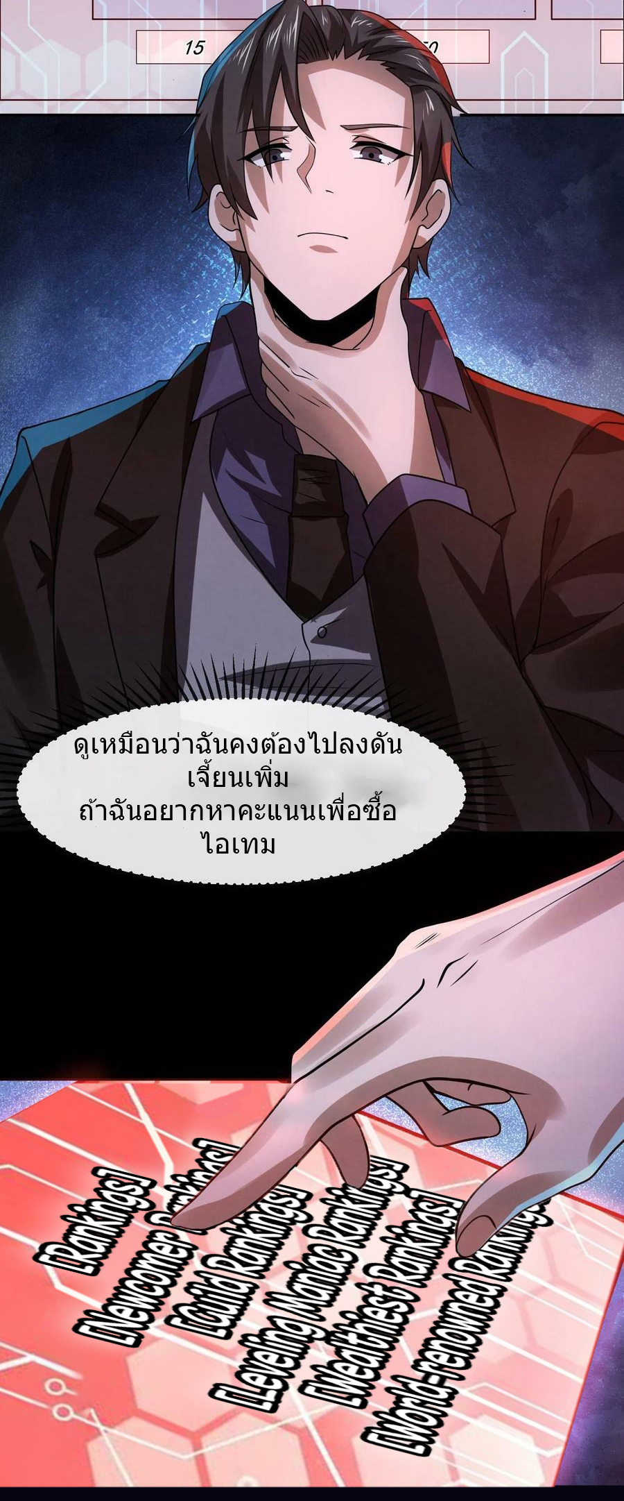 Overly Ferocious of Being Cautious ตอนที่ 10 หน้า 9