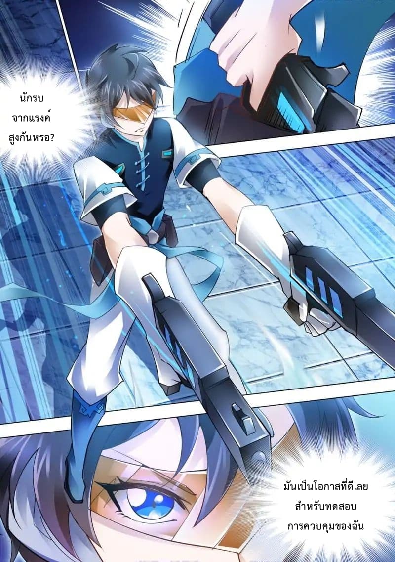 Battle frenzy ตอนที่ 17 หน้า 13