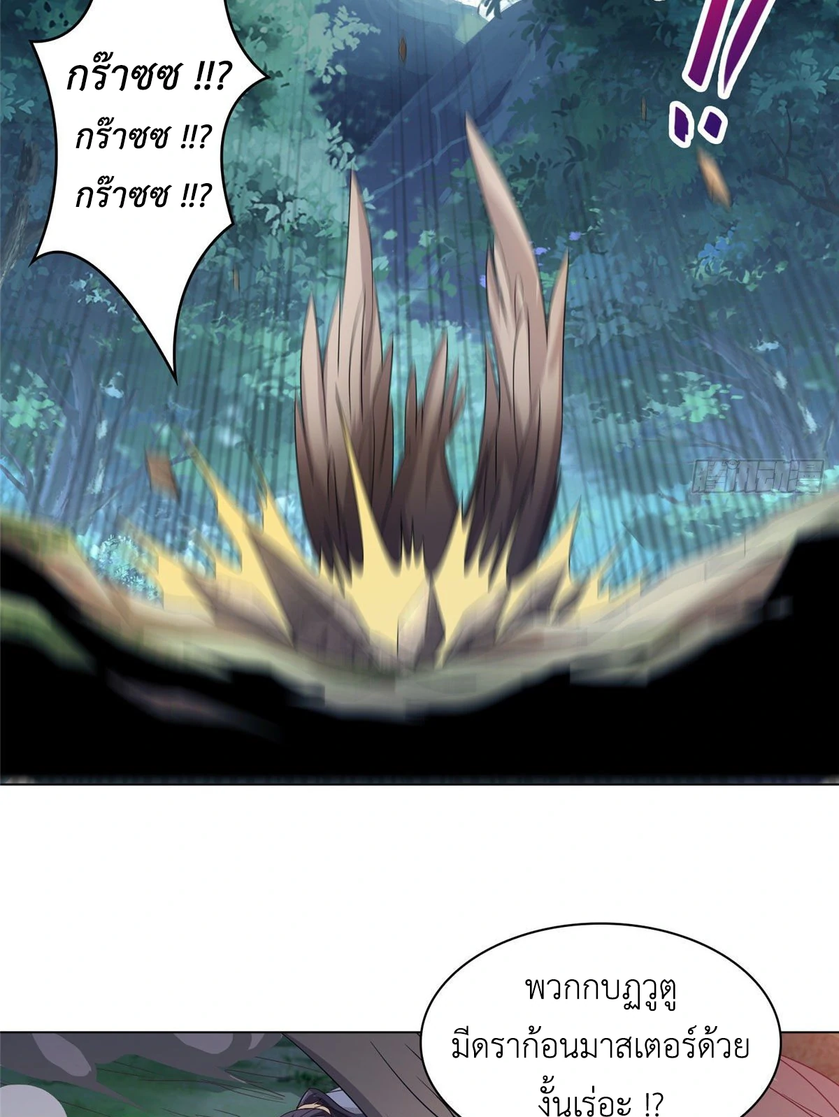 (ชนจีน) Dragon Master (จูหมิง นักรบเซียนมังกร) ตอนที่ 17 หน้า 29