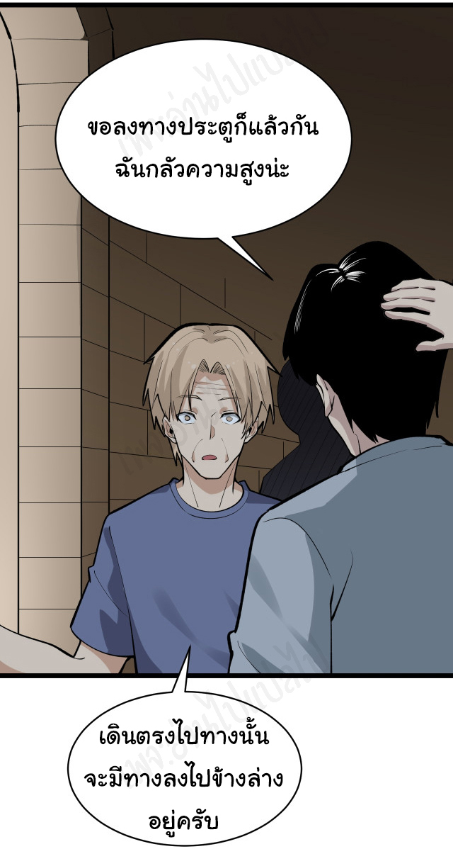 Sanjie Taobao Store ระบบร้านค้าเทพเจ้า ตอนที่ 174 หน้า 4