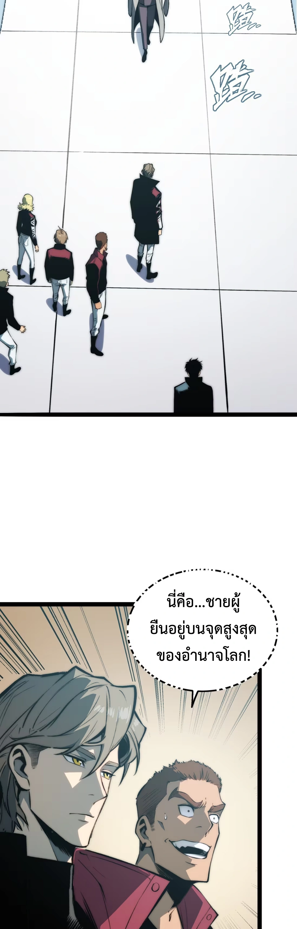 [ชน] จอมตะกละหวนคืน - Return of the Devourer ตอนที่ 20 หน้า 10