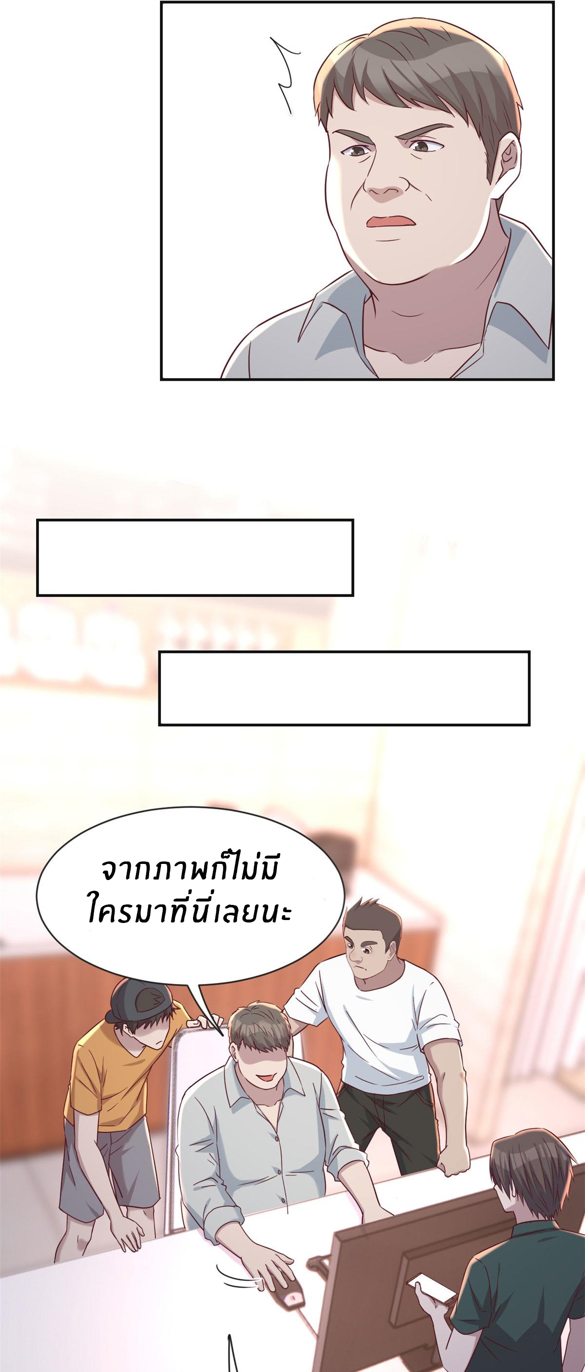 พี่สาวอยากเล่นคุณ ตอนที่ 78 หน้า 4