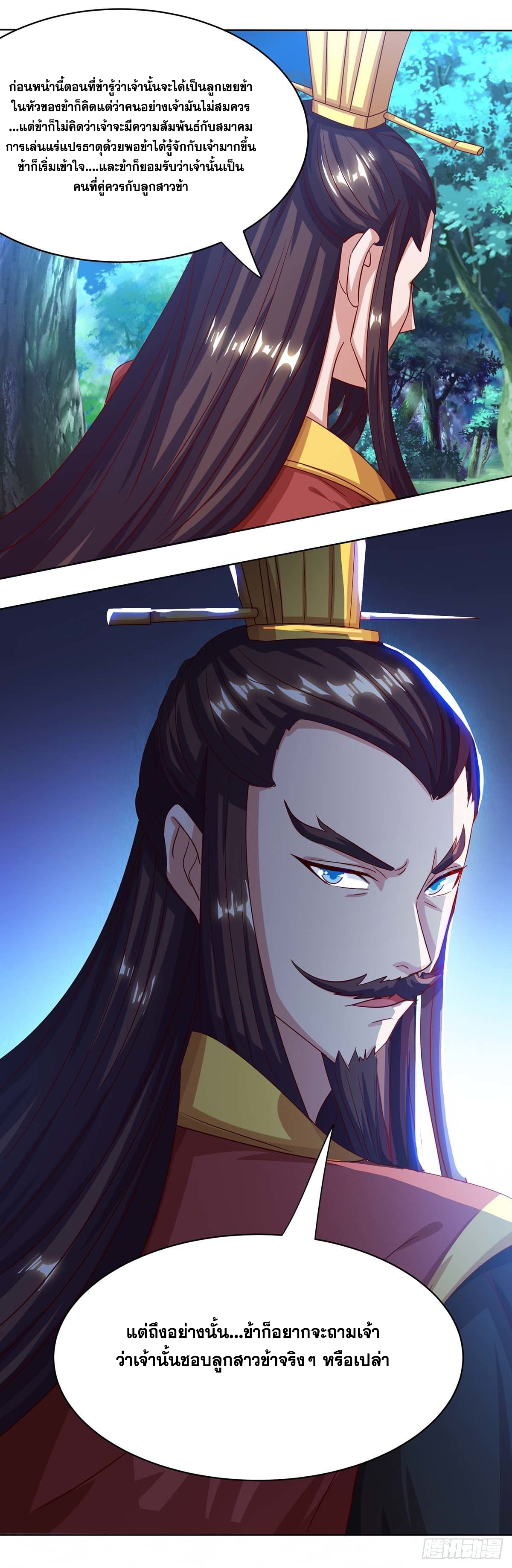 จักรพรรดิ 80,000 ปี ตอนที่ 1 หน้า 2