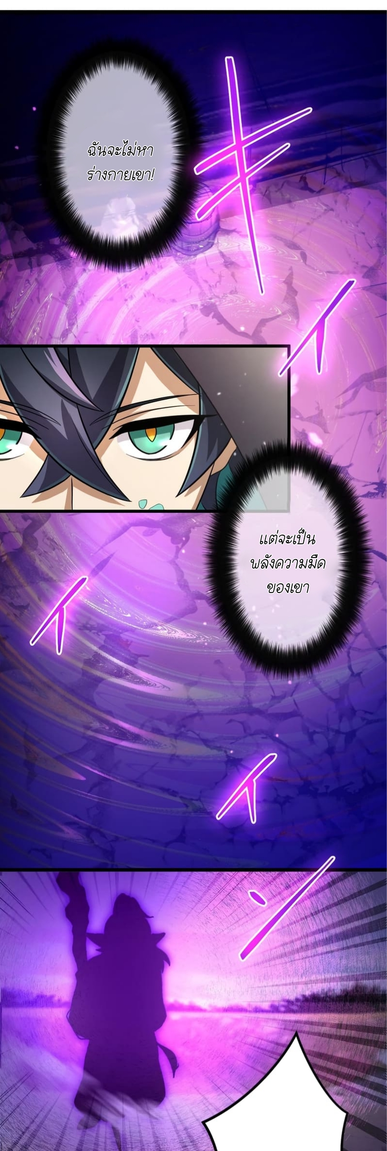 ฉันกลับชาติมาเกิดใหม่เป็นก็อบลินระดับ SSS ตอนที่ 47 หน้า 18