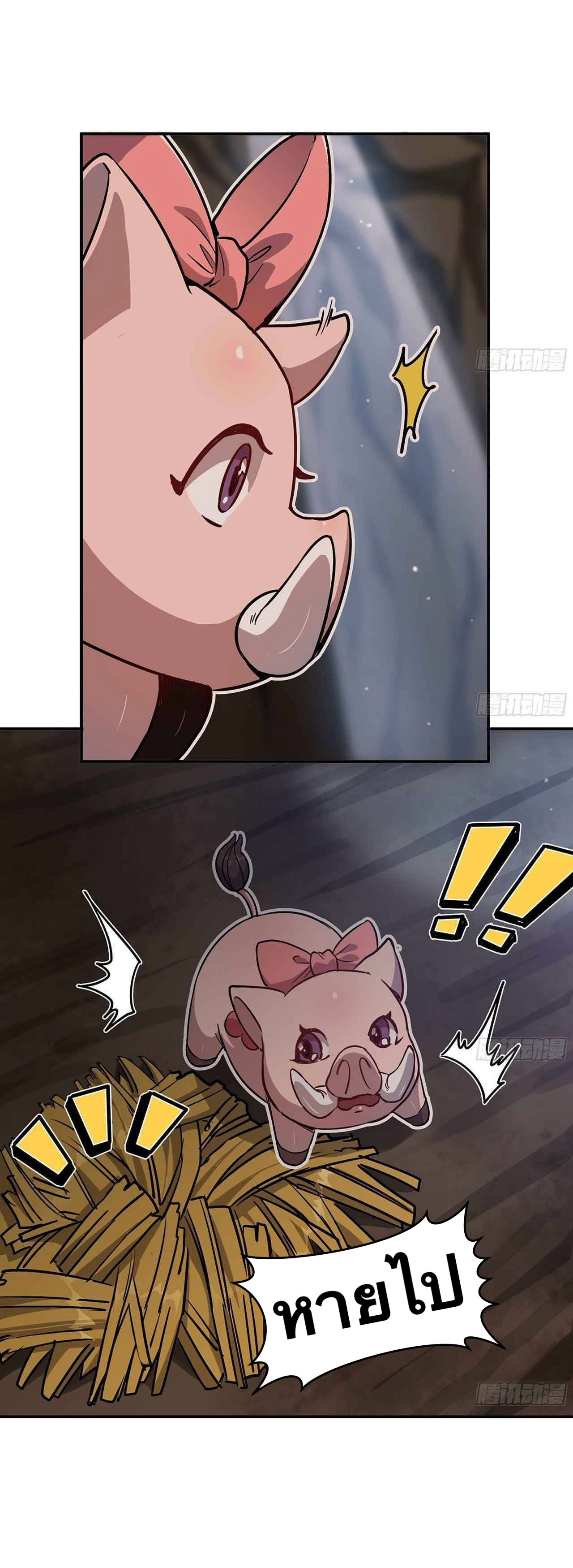 Mushroom Hero ตอนที่ 10 หน้า 16