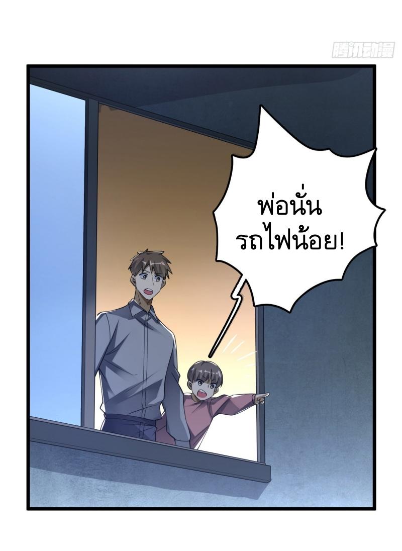 THE FIRST ORDER ตอนที่ 238 หน้า 19