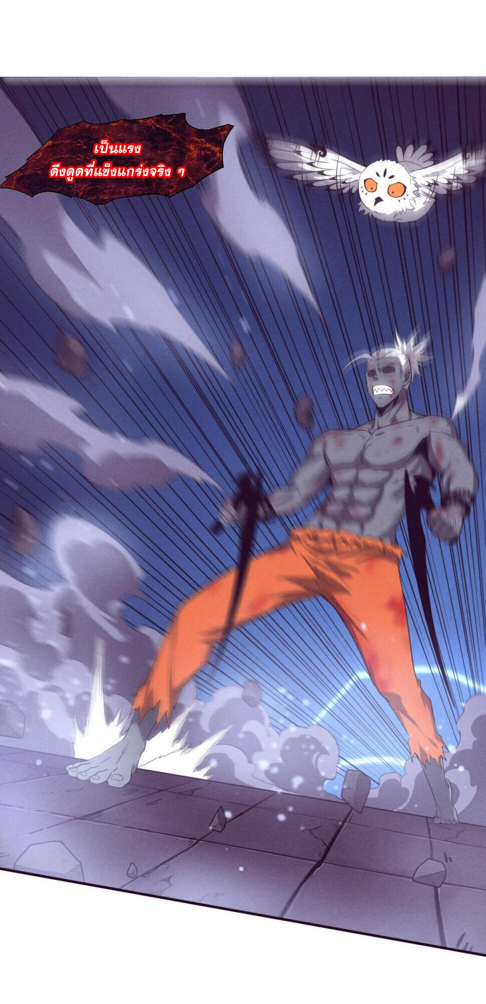 The Frenzy Of Evolution ตอนที่ 104 หน้า 8