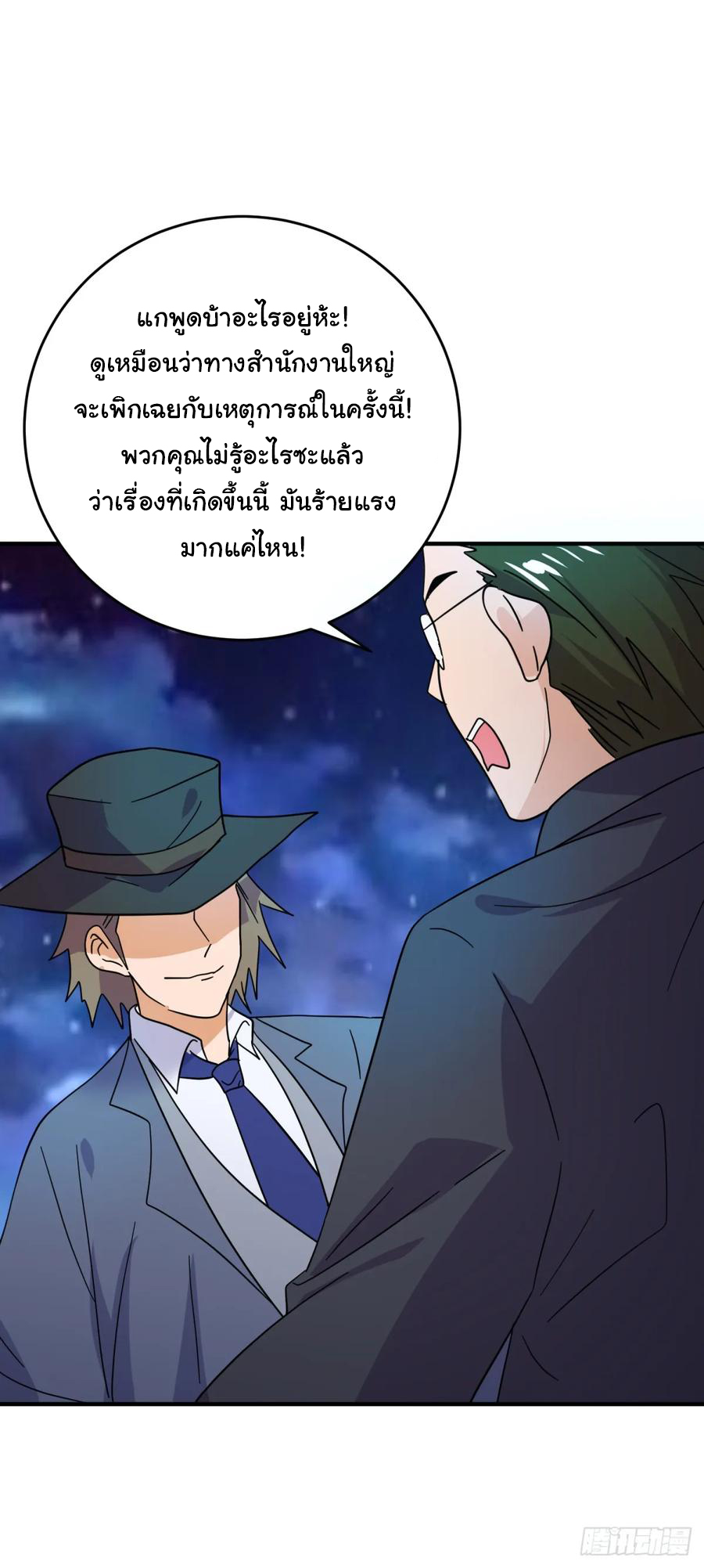 ระบบไลฟ์สด เจ้าพ่อสายเปย์ ตอนที่ 27 หน้า 25