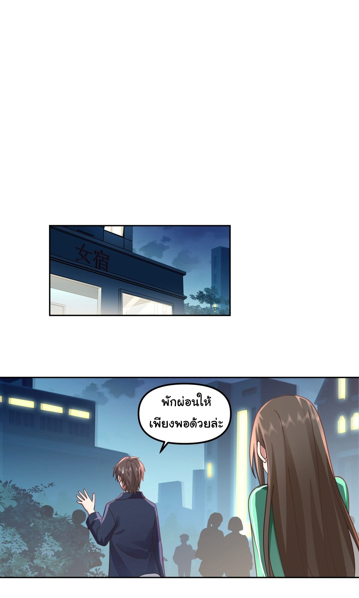 ผมไม่ได้อยากกลับมาเกิดใหม่เลยจริงๆ ตอนที่ 47 หน้า 24