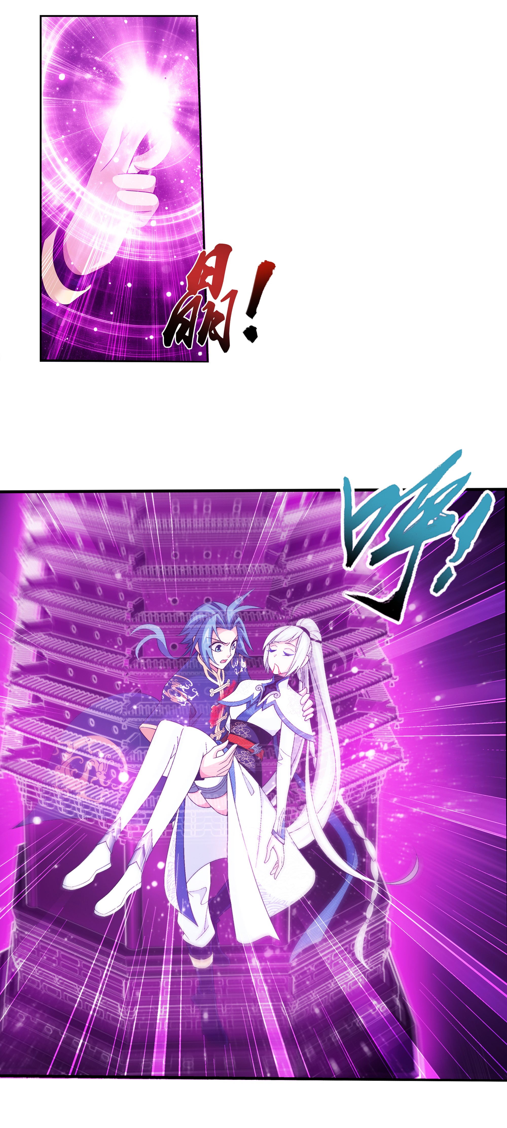 Da Zhu Zai ศึกปรมาจารย์สะท้านฟ้า (ชนจีน) ตอนที่ 292 หน้า 28