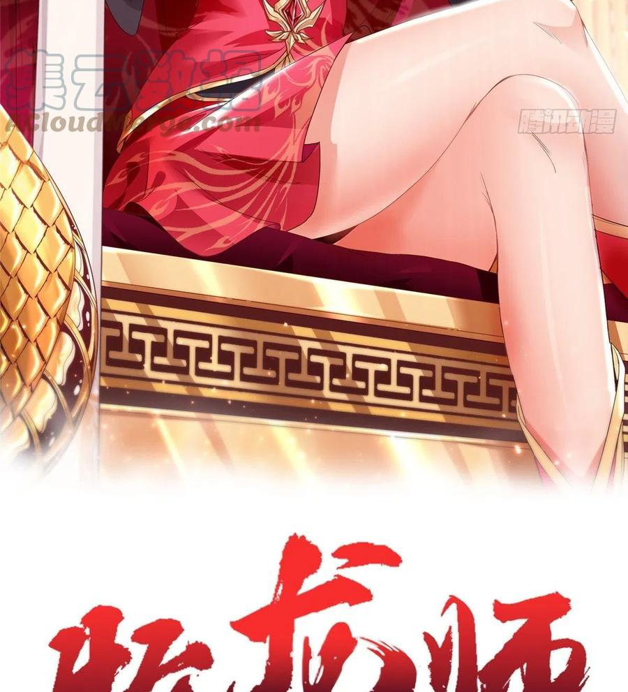 (ชนจีน) Dragon Master (จูหมิง นักรบเซียนมังกร) ตอนที่ 105 หน้า 2