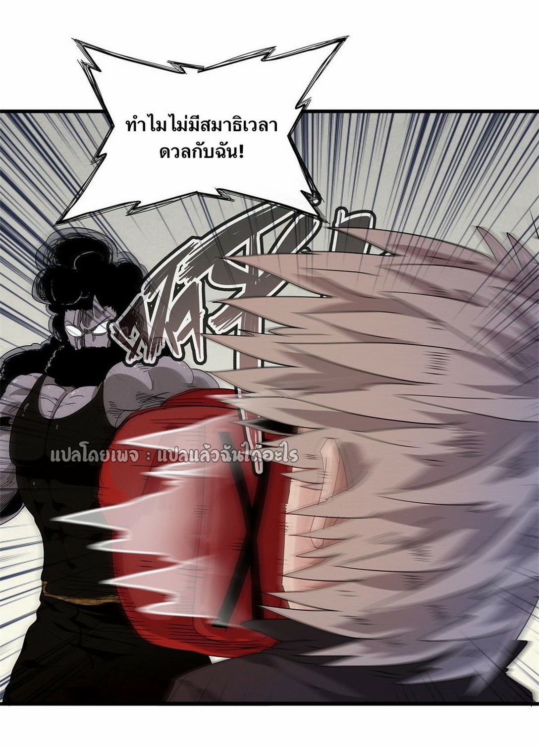เข้ามาในเกมก็กลายเป็นเทพซะงั้น ตอนที่ 27 หน้า 32