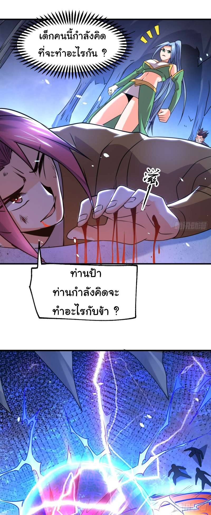 เซียนร้อยรักเขยนี้ขอบ่มเซียนให้พ่อตา-Immortal Husband on The Earth ตอนที่ 29 หน้า 27