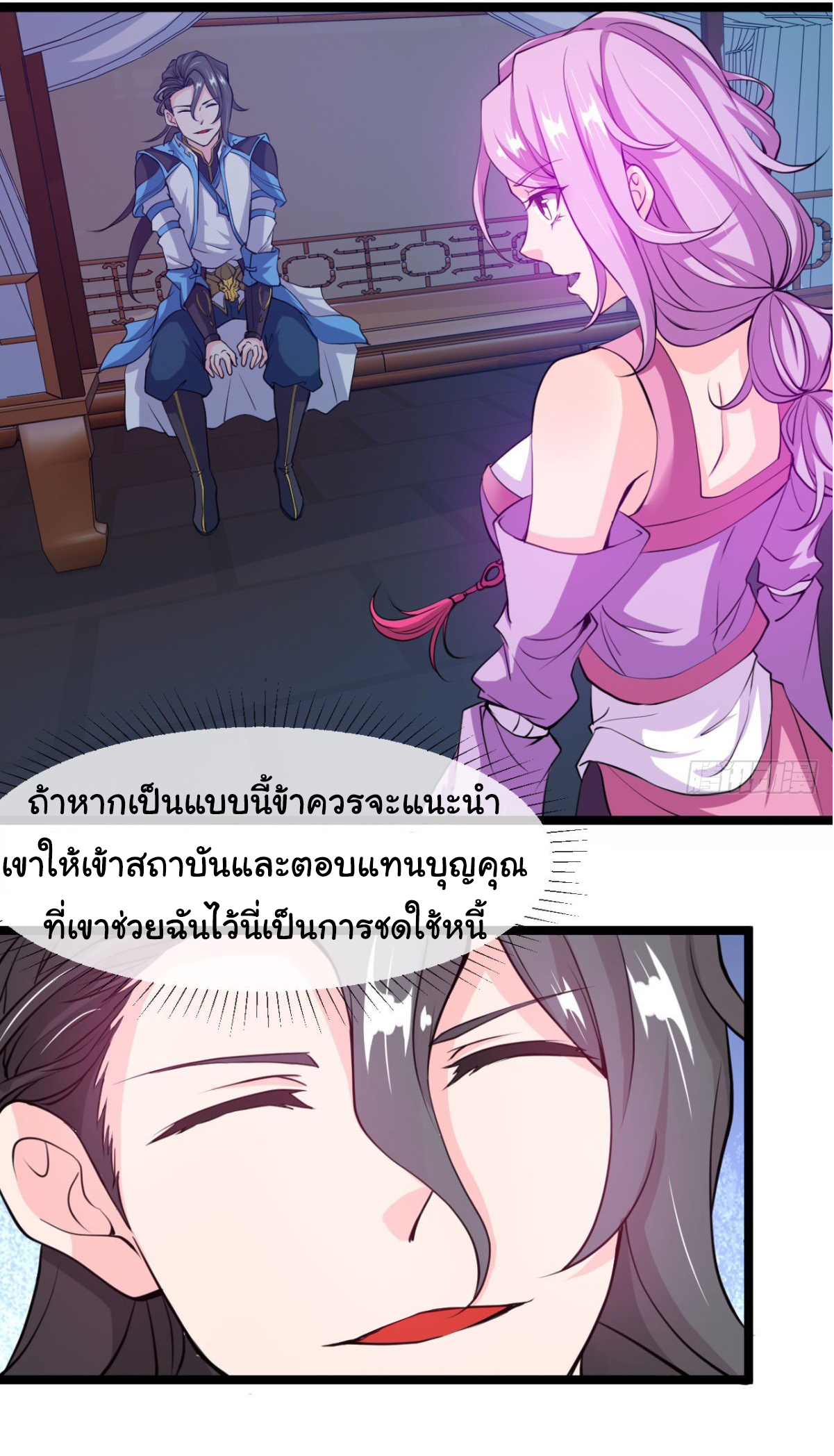 Junior Brother Demon Sovereign is too devoted ตอนที่ 5 หน้า 6