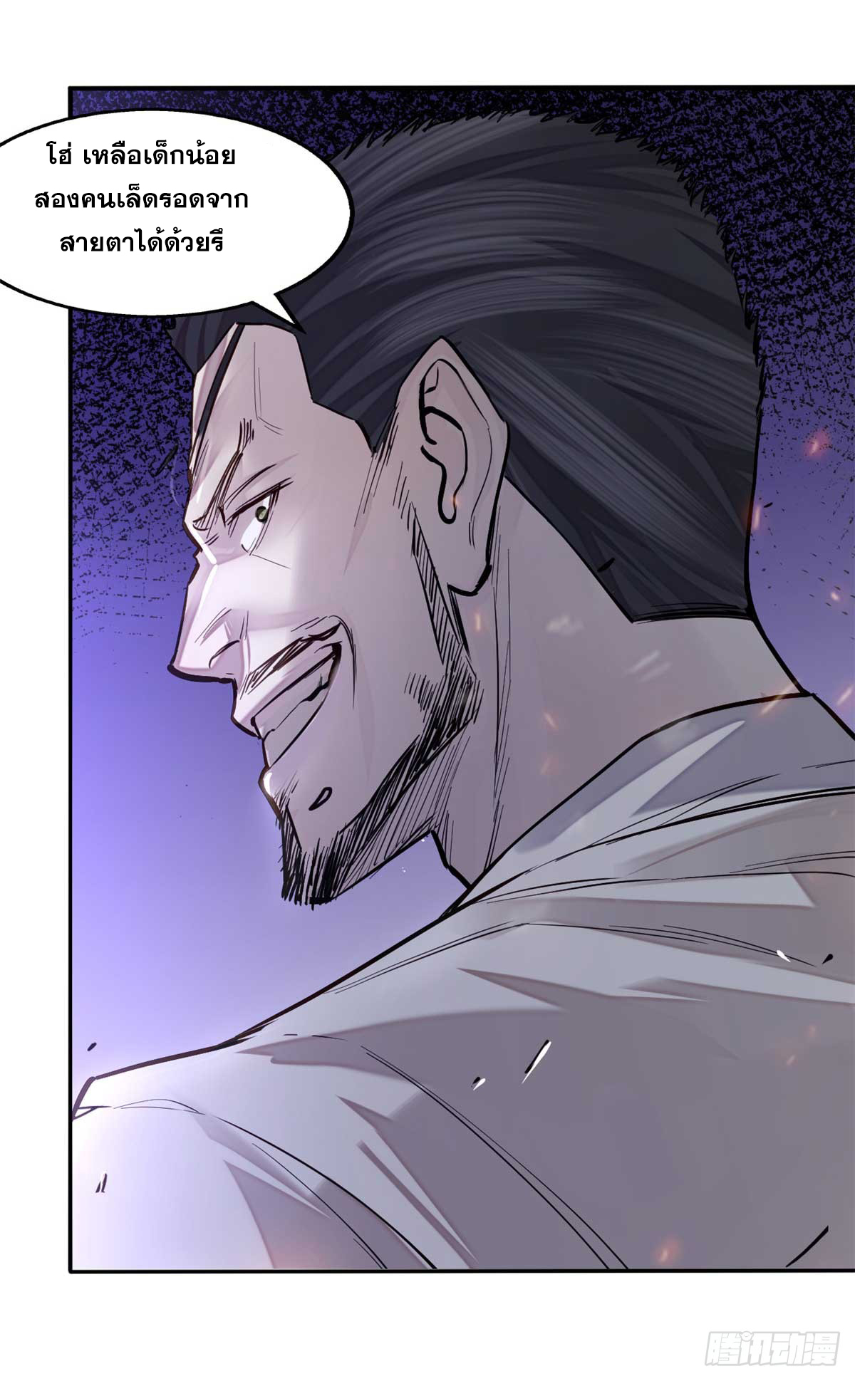 จิตปีศาจ ตอนที่ 6 หน้า 48