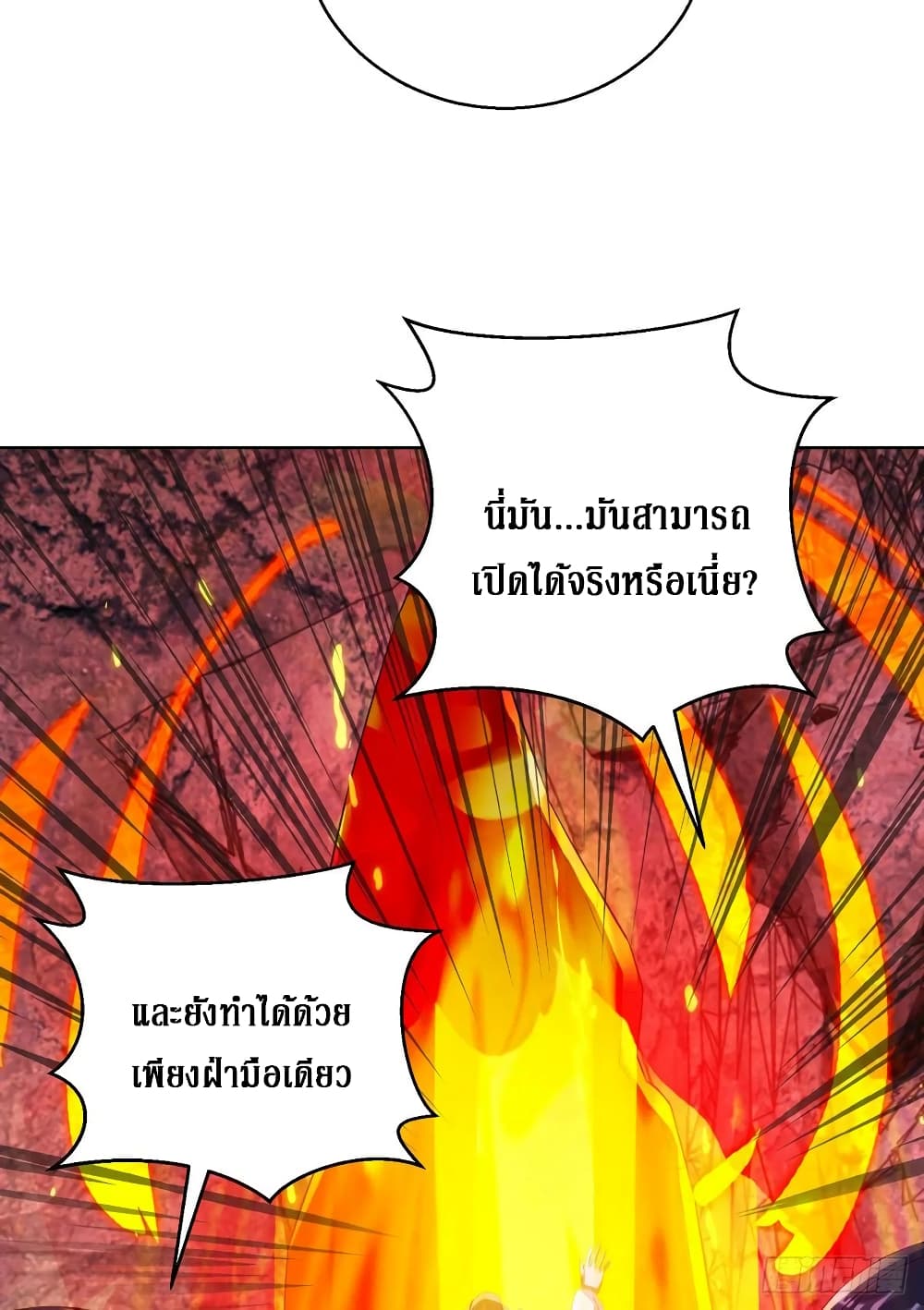 Dominate The Three Realms ตอนที่ 155 หน้า 22